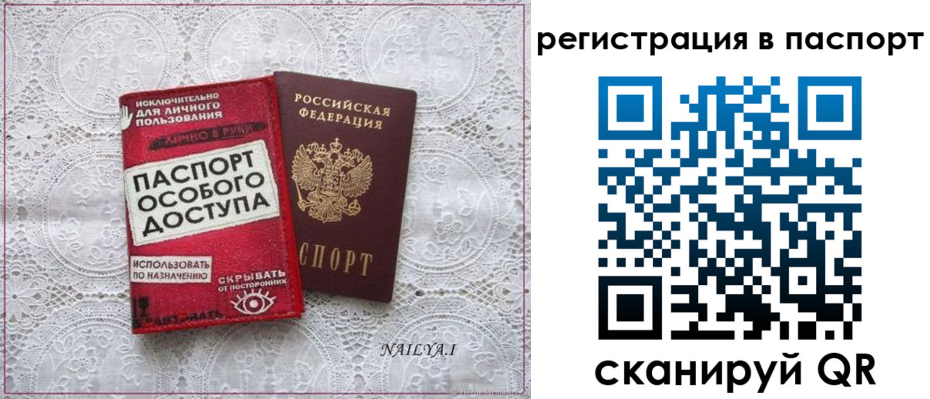 прописка в Котласе
