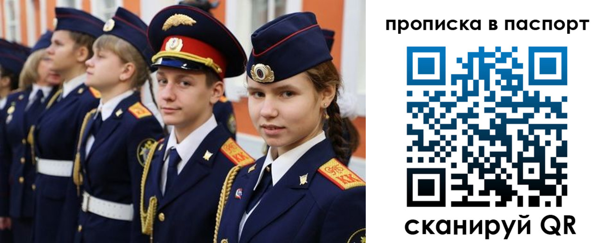 прописка ребенка в Котласе