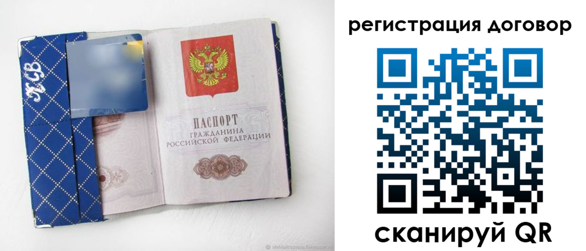 прописка от собственника в Котласе