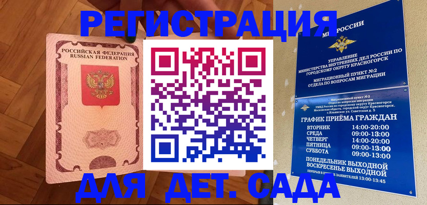 временная регистрация поиск в Котласе